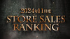 2024年11月度 League Group店舗総合ランキング