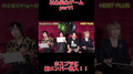 【新メンバー加入!】ホストプラス新体制スタート!!付き合いの長いメンバーなら余裕?イケメンホストが以心伝心ゲームに挑戦したらおもしろい結果になったw #ホスト #イケメン #以心伝心