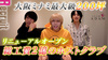 大阪ミナミ ホストクラブ ADAM 求人募集