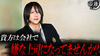 歌舞伎町ナンバーワンホスト帝蓮が思う良い上司とはどんな人物像なのか徹底解剖!【帝蓮】