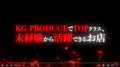 歌舞伎町 ホストクラブ VOCE ヴォーチェ 求人募集