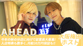 大阪キタ ホストクラブ AHEAD アヘッド 求人募集