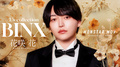 大阪ミナミ「BINX」花咲 花