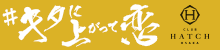Hatch -osaka- PCサイドバナー