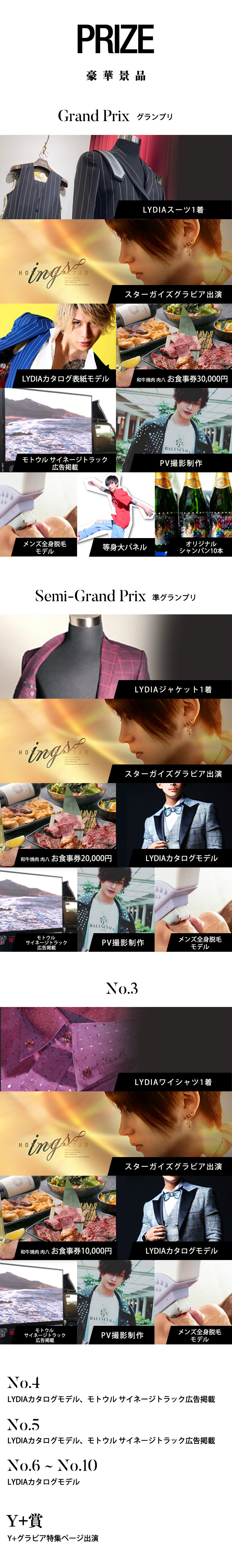 LYDIA SUIT COLLECTION 決勝戦