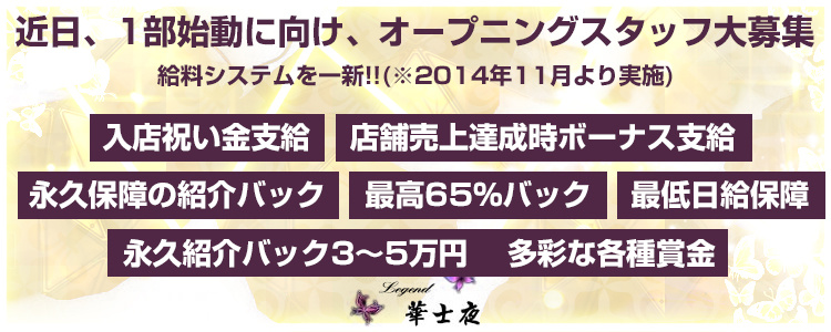 福岡中州 ホストクラブ 華士夜 カシャ