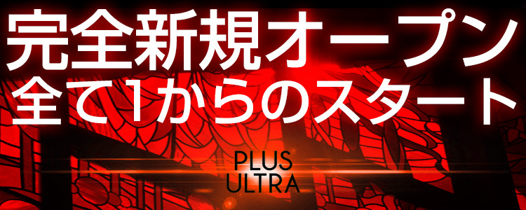群馬 伊勢崎 ホストクラブ PLUS ULTRA プルスウルトラ