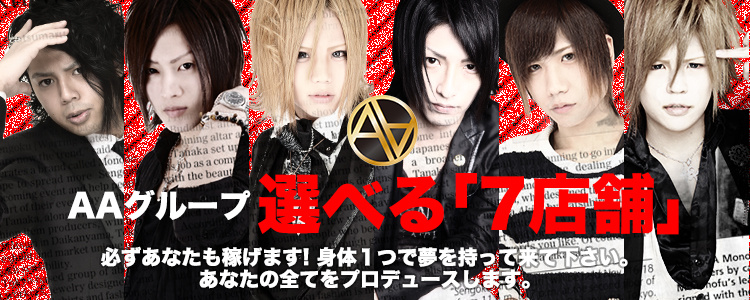 福岡中州 ホストクラブ AA REGLUS エー レグルス