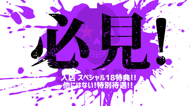 歌舞伎町 ホストクラブ SQUARE スクエア