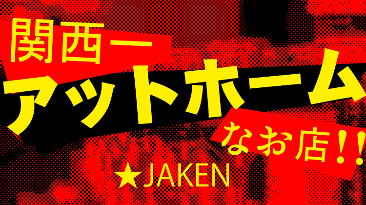 大阪ミナミ ボーイズバー JAKEN ジャケン