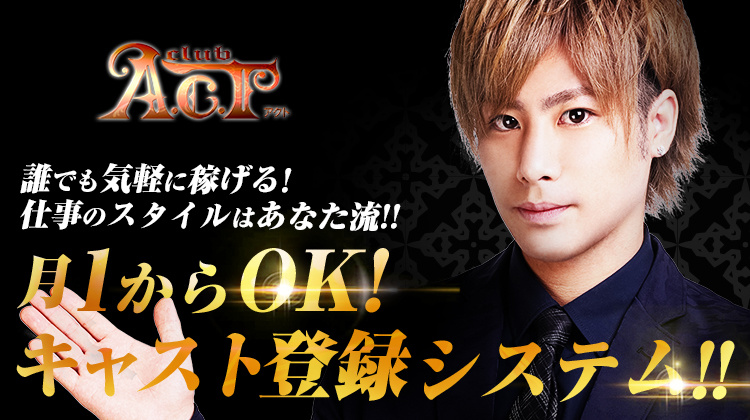 歌舞伎町 ホストクラブ ACT アクト