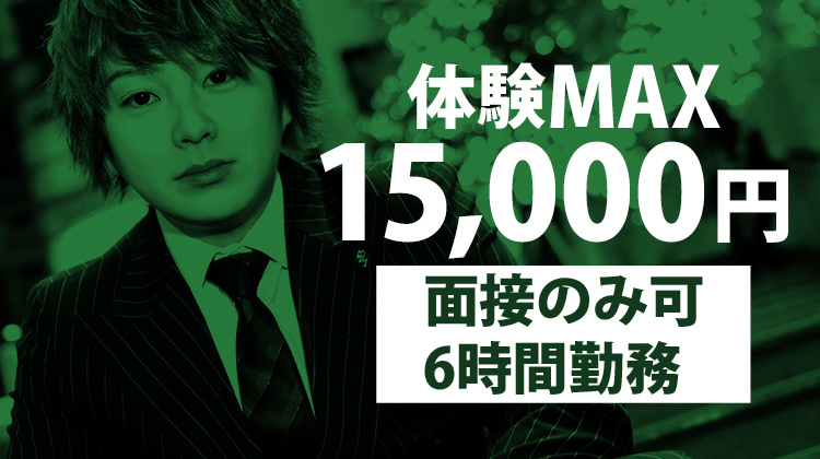大阪 ミナミ ホストクラブ GREEN グリーン