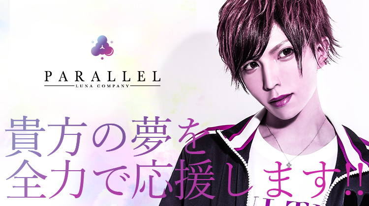 歌舞伎町 ホストクラブ PARALLEL パラレル