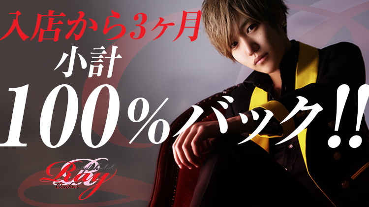 大阪 ミナミ ホストクラブ Stylish club Ray 1st スタイリッシュクラブレイ ファースト