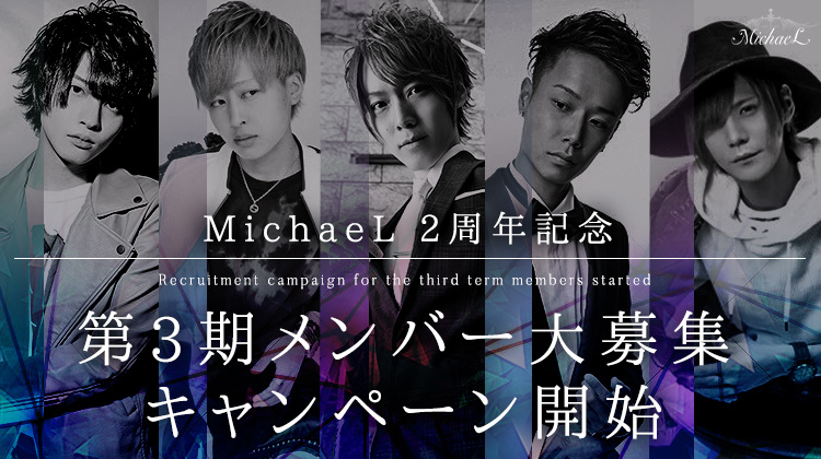 歌舞伎町 ホストクラブ MichaeL ミカエル