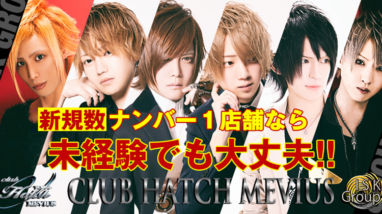 歌舞伎町 ホストクラブ Hatch TOKYO MEVIUS ハッチトウキョウメビウス