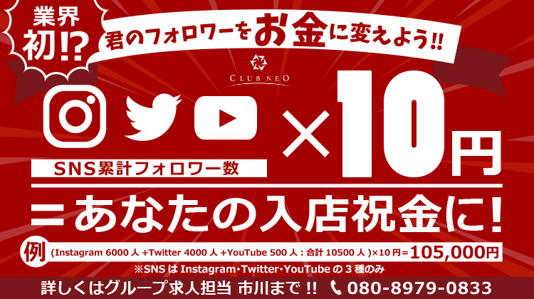 名古屋 栄 ホストクラブ NEO