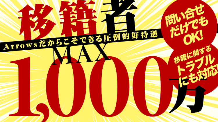 福岡中州 ホストクラブ Arrows アローズ