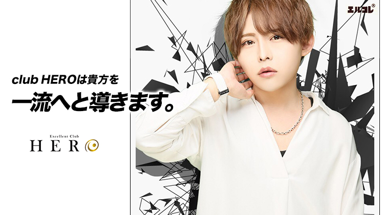 歌舞伎町 ホストクラブ HERO
