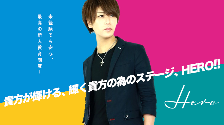名古屋 栄 メンパブ HERO ヒーロー