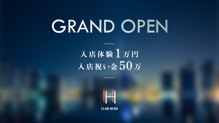 岡山 ホストクラブ HERO ヒーロー