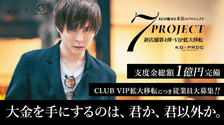 歌舞伎町 ホストクラブ VIP ビップ
