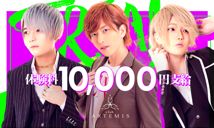 大阪ミナミ ホストクラブ ARTEMIS アルテミス