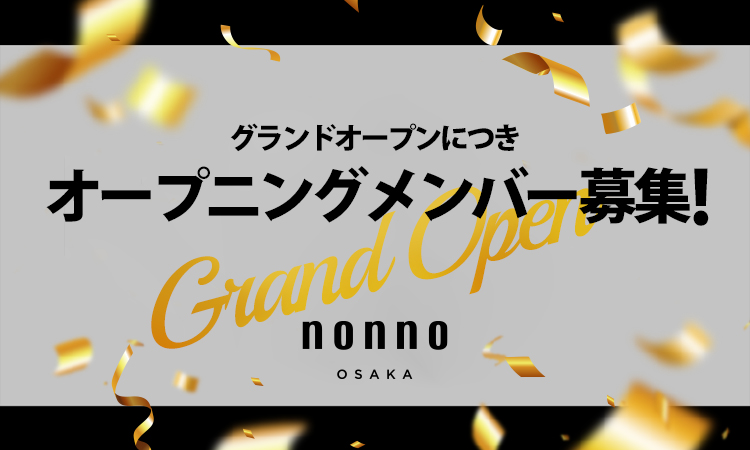 大阪ミナミ ホストクラブ nonno