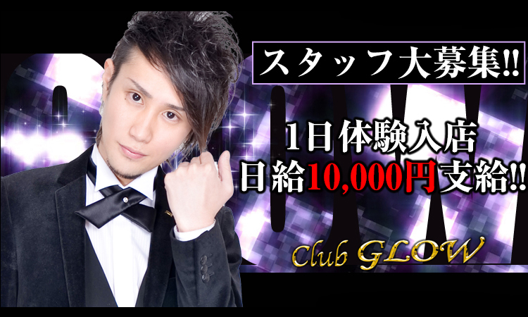 福岡中州 ホストクラブ GLOW グロウ