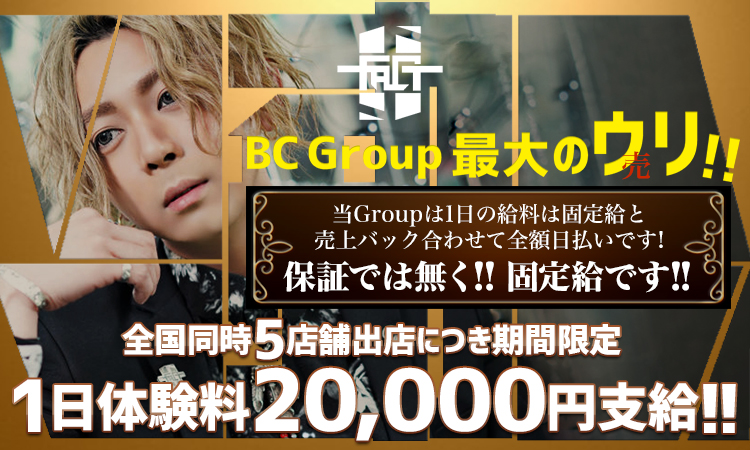 ホスト求人 Fact 2部 ファクト 栃木 宇都宮 小山 佐野 大田原 ホストクラブ紹介 ホスト求人 スターガイズ