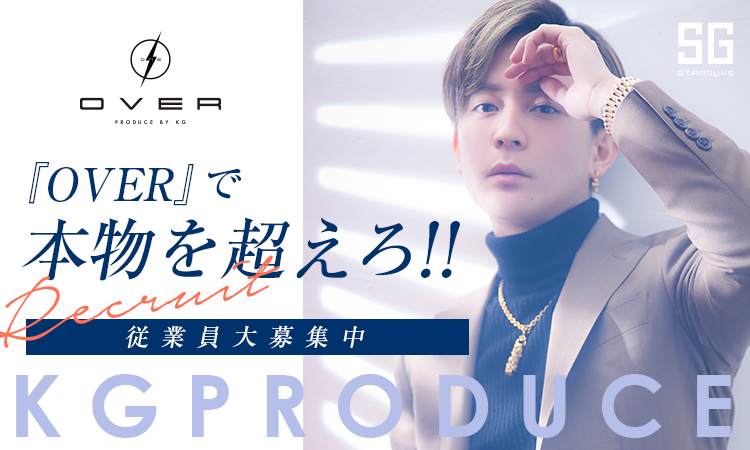 歌舞伎町 ホストクラブ OVER