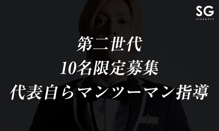 大阪ミナミ ホストクラブ In Brand インブランド