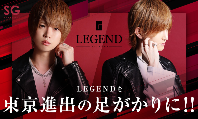 歌舞伎町 ホストクラブ LEGEND レジェンド