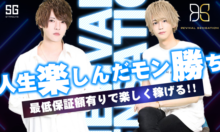 歌舞伎町 ホストクラブ ЯEVIVAL TOKYO リバイバルトウキョウ