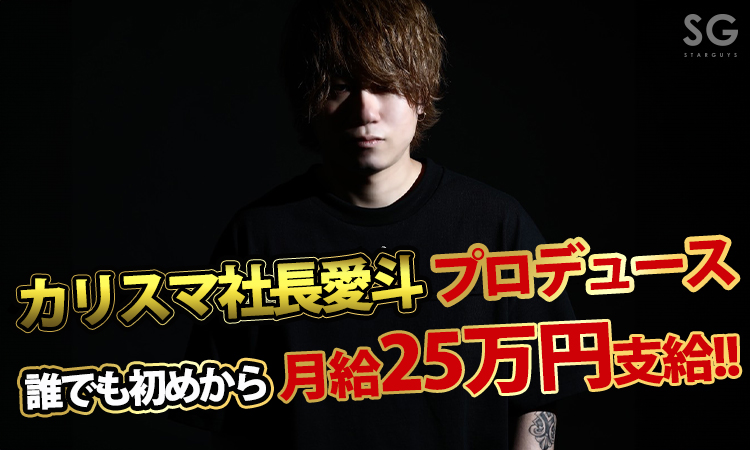 大阪ミナミ ホストクラブ #hashtag -2nd- ハッシュタグセカンド