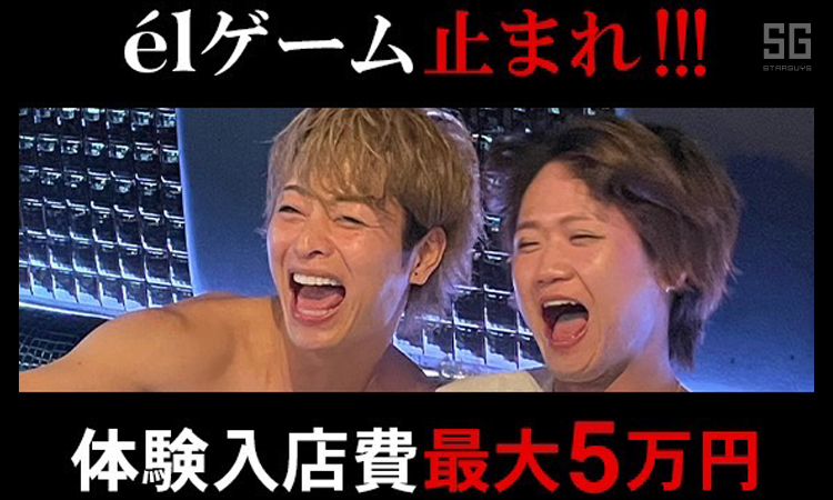 歌舞伎町 l エル