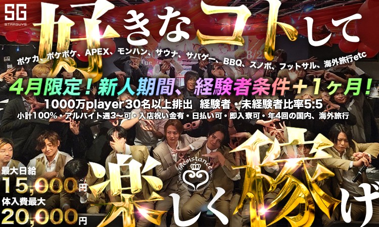 歌舞伎町 ホストクラブ RESISTANCE レジスタンス