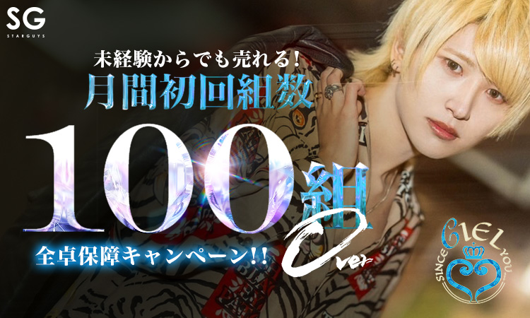 歌舞伎町 CIEL シエル