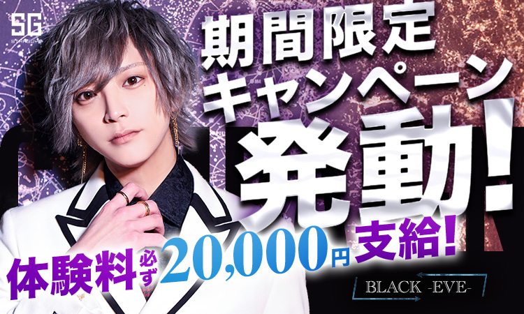 広島 ホストクラブ BLACK ブラック