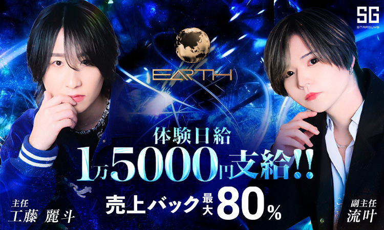 大阪 ミナミ EARTH アース