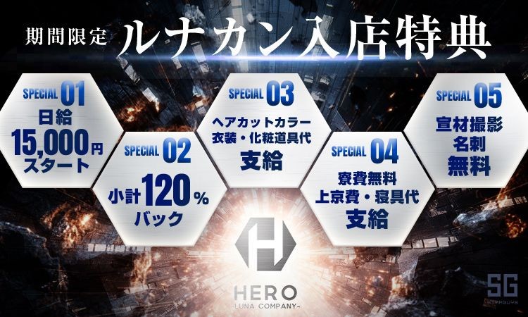 歌舞伎町 HERO ヒーロー