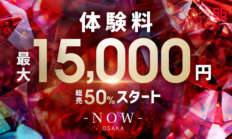 大阪 ミナミ -NOW- OSAKA ナウ オオサカ