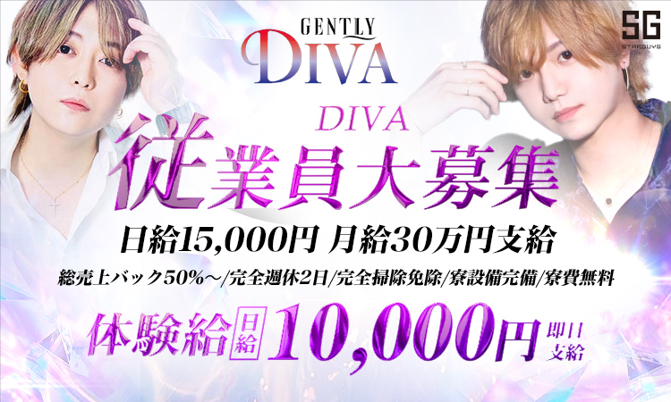 大阪 ミナミ DIVA ディーバ