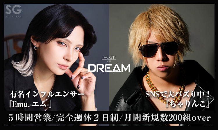 大阪ミナミ ホストクラブ HOST OF DREAM ホストオブドリーム