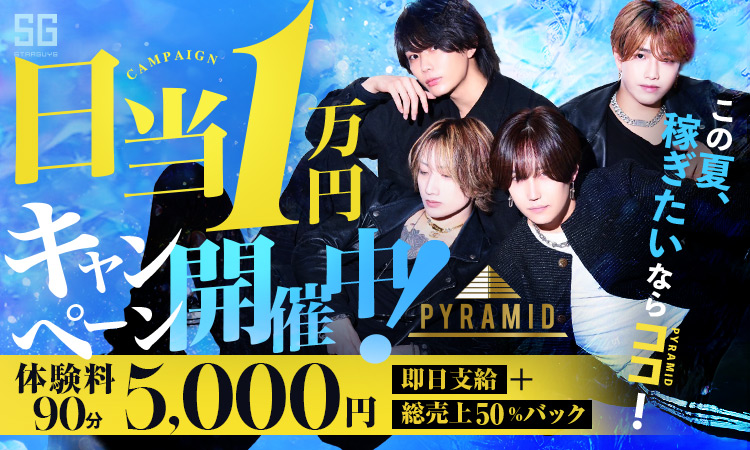 大阪 ミナミ PYRAMID ピラミッド