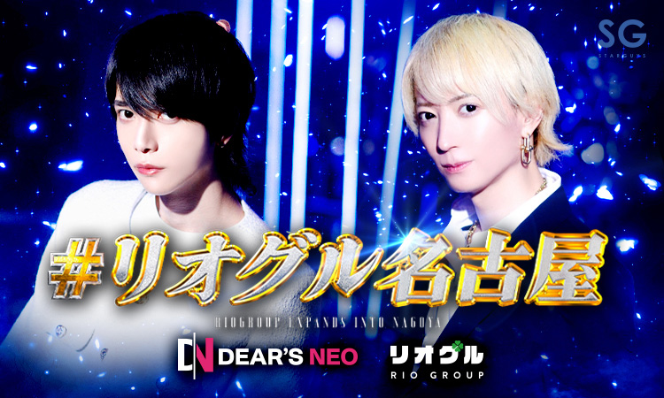 名古屋 栄・錦 DEARS NEO ディアーズ ネオ