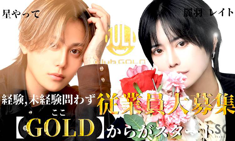 歌舞伎町 GOLD ゴールド