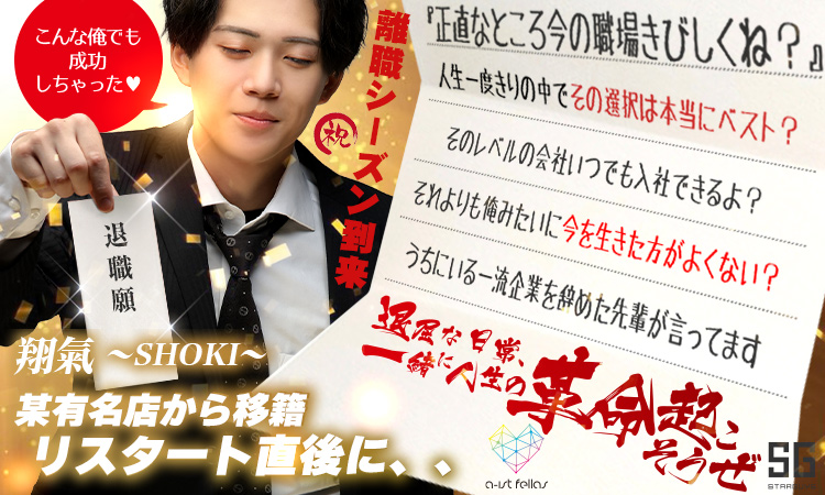 歌舞伎町 a-ist Fellas アーイスト フェローズ