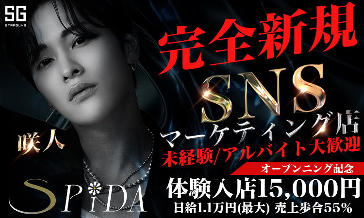 歌舞伎町 S PiDA エスピダ