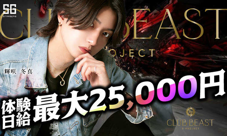 大阪 ミナミ BEAST ビースト